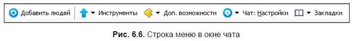 Часть команд продублирована в основном меню некоторые команды доступны только - фото 219