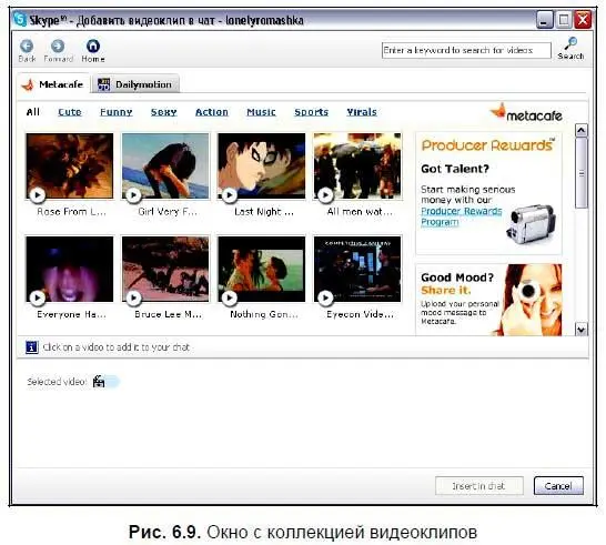 Большое количество видеоклипов представлено на вкладках Metacafeи Dailymotion - фото 224