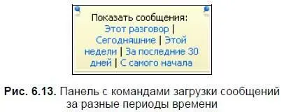 Задание темы чата Во время чата с одним или несколькими абонентами можно - фото 229