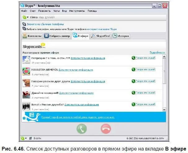 Подробнее узнать о теме того или иного чата можно щелкнув на ссылке - фото 269
