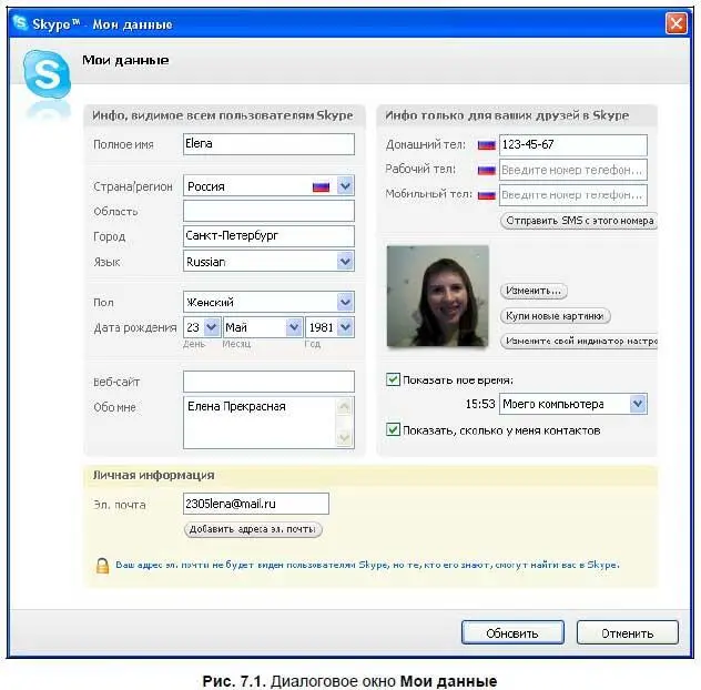 При заполнении контактной информации будьте внимательны разграничьте - фото 299