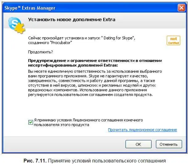 Условия обслуживания при использовании платных услуг Так как заказ - фото 311