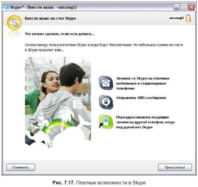 2 В открывшемся диалоговом окне рис 718 заполните данными все предложенные - фото 322