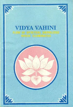 Сатья Саи Баба - Видья Вахини