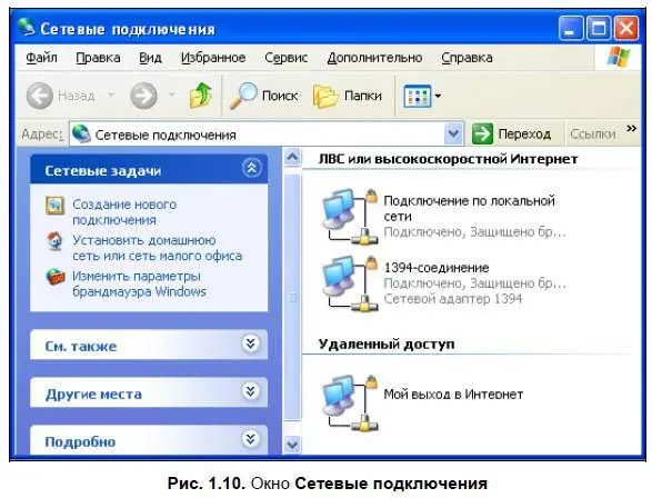 воспользуемся ссылкой Создание нового подключения которая находится в левой - фото 11