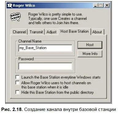 Для этого существует вкладка Host Base StationОбосноваться на базовой - фото 48