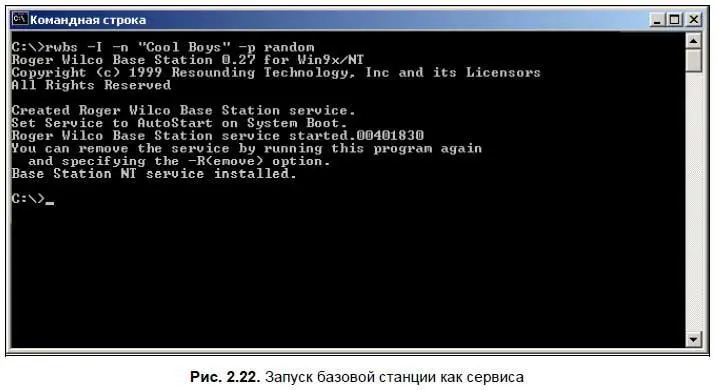 Если вы не хотите устанавливать базовую станцию как системную службу например - фото 52