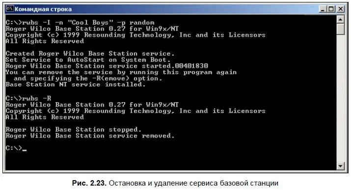 Если же вы работаете в Windows 98 то вам нужно просто запустить программу - фото 53