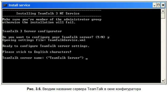 Теперь нужно ввести пароль для подключения к серверу Если вы просто нажмете - фото 62