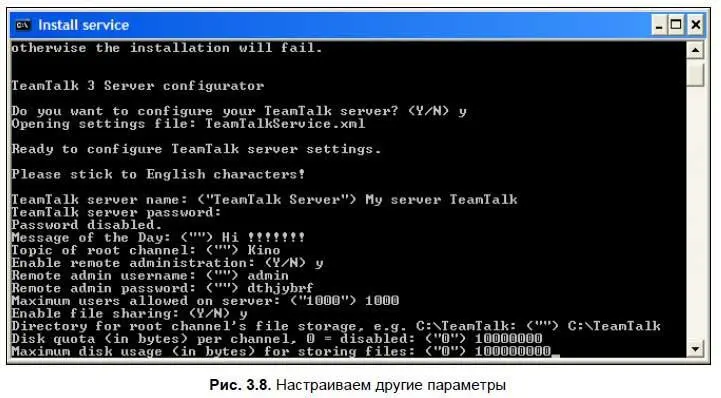 Последнее что нужно указать перед сохранением настроек может ли сервер - фото 64