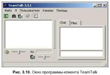 Подключаемся к серверу Для того чтобы подключиться к одному из серверов - фото 66