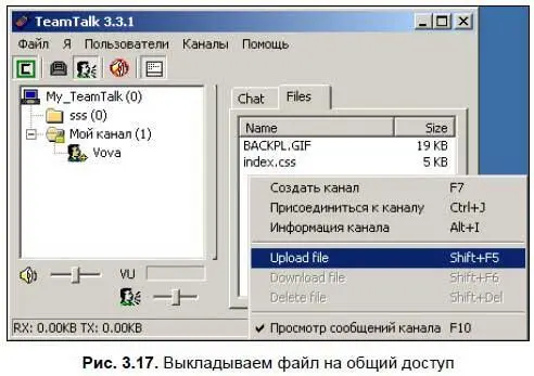2 Откроется всплывающее меню в котором следует выбрать пункт Upload - фото 73
