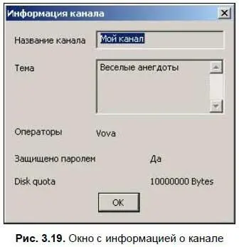 Если вы не хотите получать сообщения при работе внутри канала то снимите - фото 75
