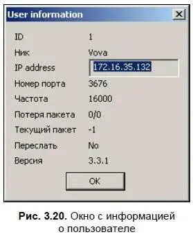 Меньший интерес вызывает идентификатор пользователя в системе и версия его - фото 76
