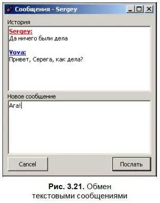 К переписке в чате вы не можете подключить третье лицо общение идет только - фото 77