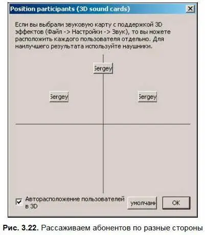 В новом диалоговом окне появится столько квадратиков сколько пользователей - фото 78
