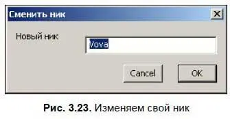 Здесь же т е в меню Я Сменить статус можно это сделать вручную рис - фото 79