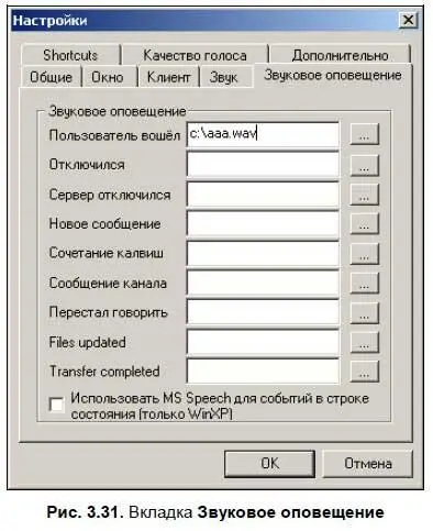 Кстати говоря эти файлы вы можете скачать с сайта разработчика однако там они - фото 87
