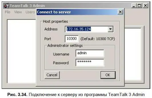 После этого нажимаем кнопку OK программа в свою очередь делает следующие - фото 90
