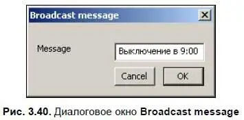 Выполнение последнего пункта Save configuration CtrlSСохранение - фото 96