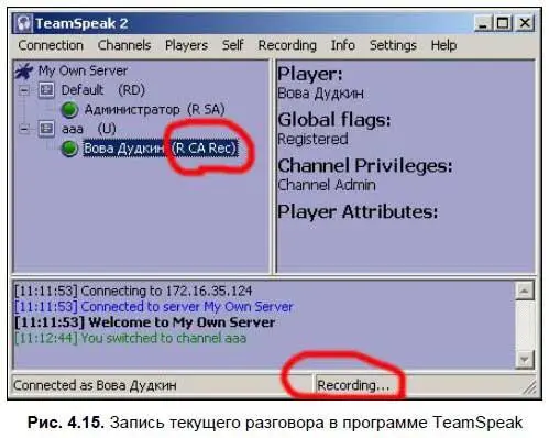 Звуковой файл записывается в формате WAV это стандартный несжатый формат - фото 112