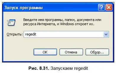 Для того чтобы экспортировать нужный ключ реестра в текстовый файл нужно - фото 243
