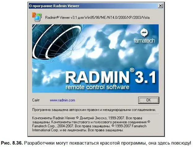 На этот раз дистрибутив программы заметно подрос и сейчас он занимает уже не - фото 255