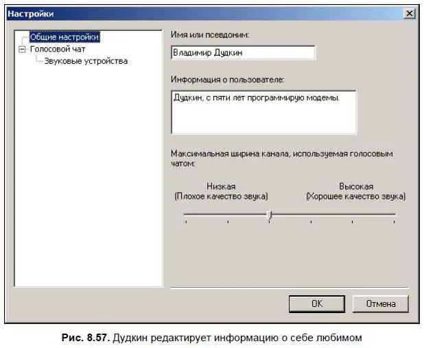 Кстати говоря вы можете узнать информацию о любом другом пользователе если - фото 276