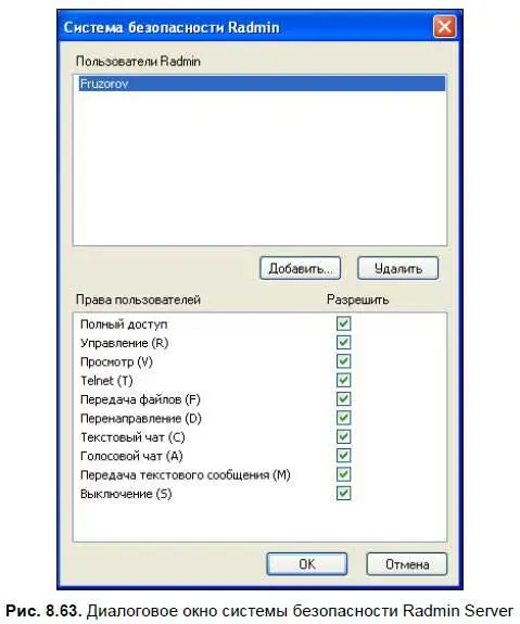 новый интерфейс настроек безопасности Windows рис 864 возможность - фото 282