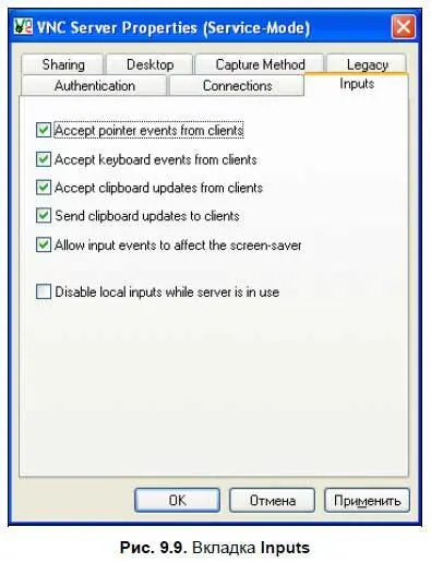 Accept pointer events from clientsПринимать от клиентов сообщения мыши - фото 296