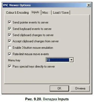 Send pointer events to serverОтсылать на сервер сообщения мыши аргумент - фото 307