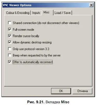 Shared connectiondo not disconnect other viewers Соединение с общим - фото 308