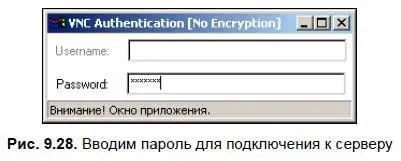 Меню управления можно вызвать только по нажатию клавиши т е нельзя - фото 317