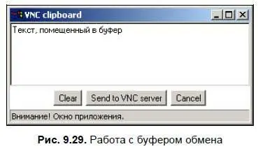 Остальные пункты меню выполняют аналогичные действия рассмотренные нами при - фото 318