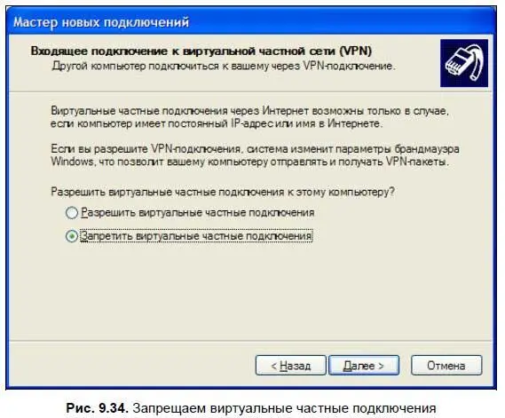 8 Теперь нам нужно указать пользователей которым будет разрешено подключаться - фото 323