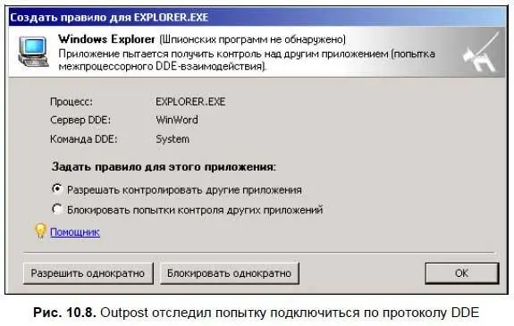 Понимаете что происходит Проводник в данном случае является клиентом в Word - фото 335