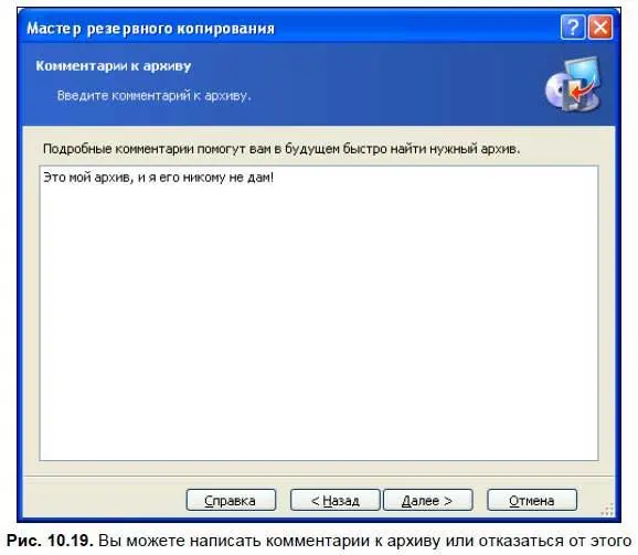 9 И наконец последнее окно Я бы назвал его информационнопредупредительным - фото 346