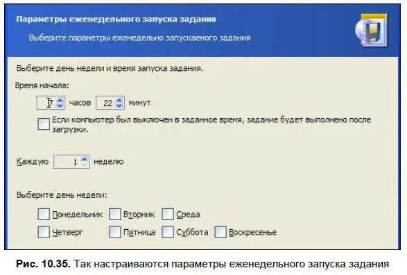 втретьих вы можете запустить задание однократно Тогда вам нужно только - фото 362