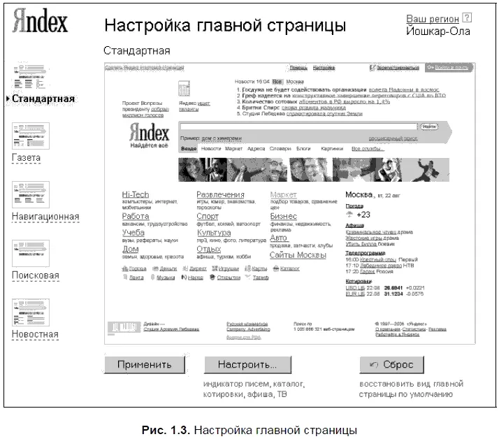 141 Для незарегистрированных пользователей В верхней строке домашней - фото 13