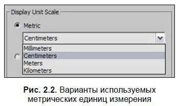 Теперь расстояния и габаритные размеры объектов выражаются в сантиметрах - фото 8