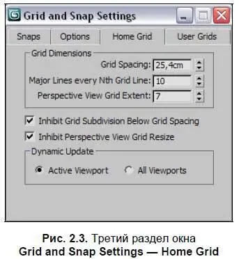 Здесь при помощи параметра Grid SpacingШаг сетки можно задать минимальный - фото 9