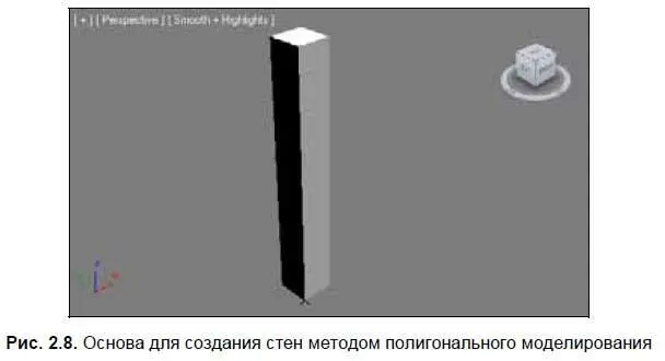 2 Метод полигонального моделирования основан на использовании конкретных типов - фото 14