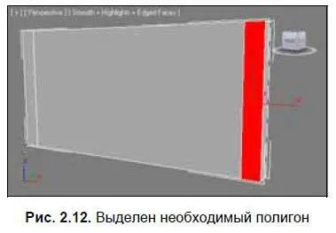 7 Вновь выделите перпендикулярный полигон на только что созданной - фото 18