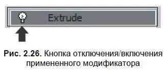 9 Чтобы полностью удалить примененный модификатор вернуться к состоянию - фото 32