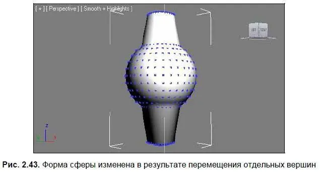 Позднее на практике мы рассмотрим некоторые инструменты работы с вершинами - фото 49