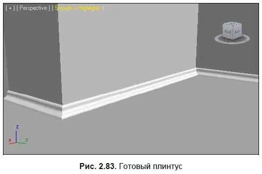 Подсказка Напомню что форма только что созданного плинтуса продолжает - фото 89