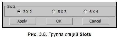 Выберите здесь вариант 64 и нажмите OK Теперь в области слотов отображаются - фото 94
