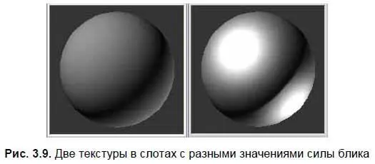 GlossinessГлянец данный параметр отвечает за размеры блика Задайте - фото 98