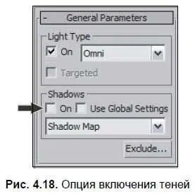 4 Если теперь выполнить визуализацию какоголибо ракурса внутри помещения то - фото 185
