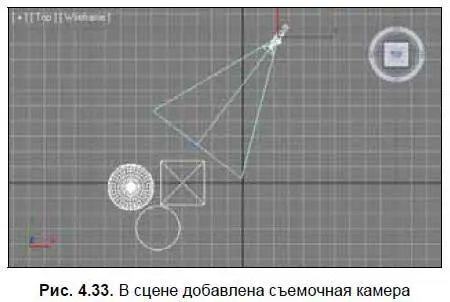 4 Теперь в сцене помимо моделей присутствует съемочная камера направленная - фото 200